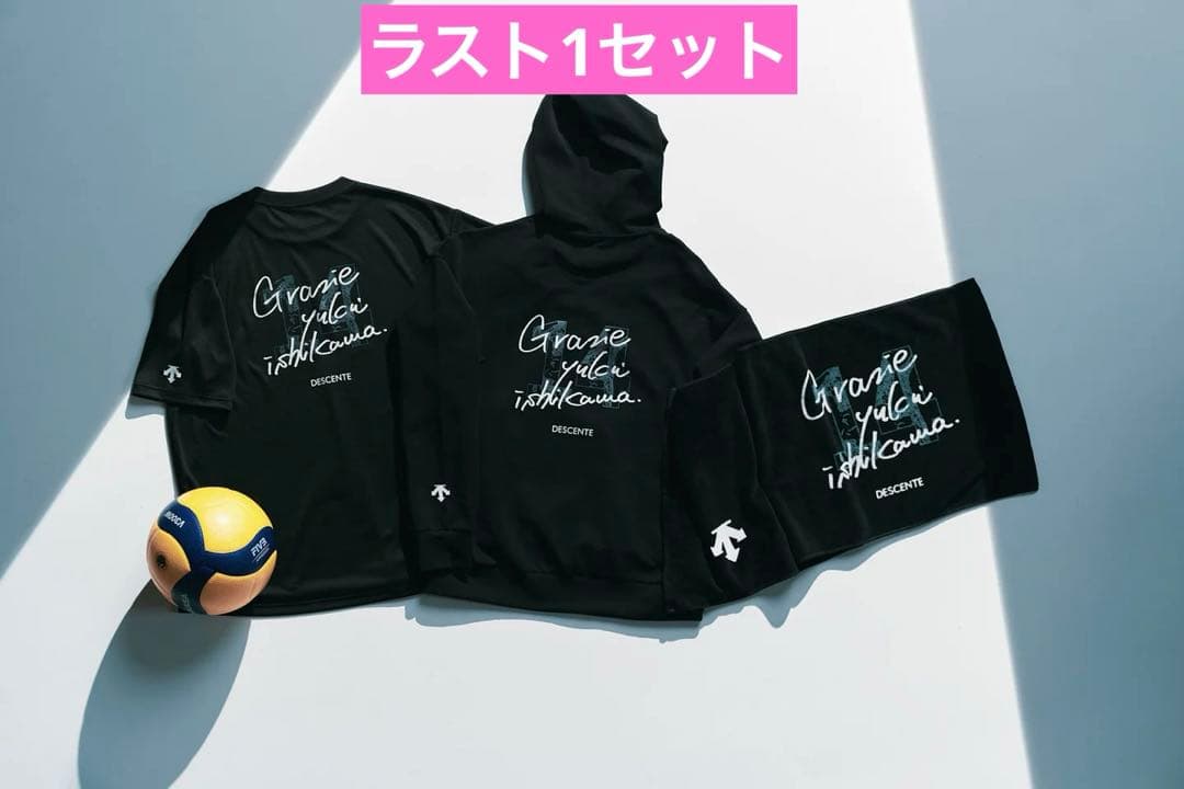 石川祐希 デサント DESCENTE スウェット Tシャツ タオル セット