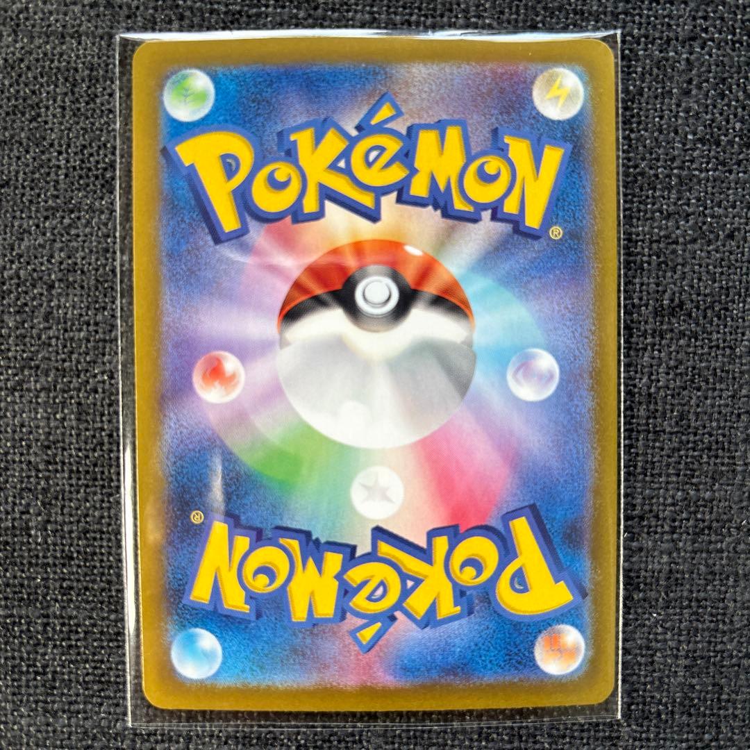 ナンジャモのハラバリー　ex あんしん鑑定　ポケモンカード SAR 正規品