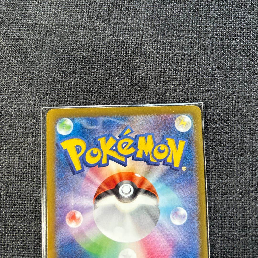 ナンジャモのハラバリー　ex あんしん鑑定　ポケモンカード SAR 正規品