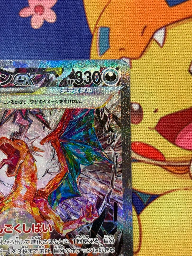 リザードンex sar 黒炎