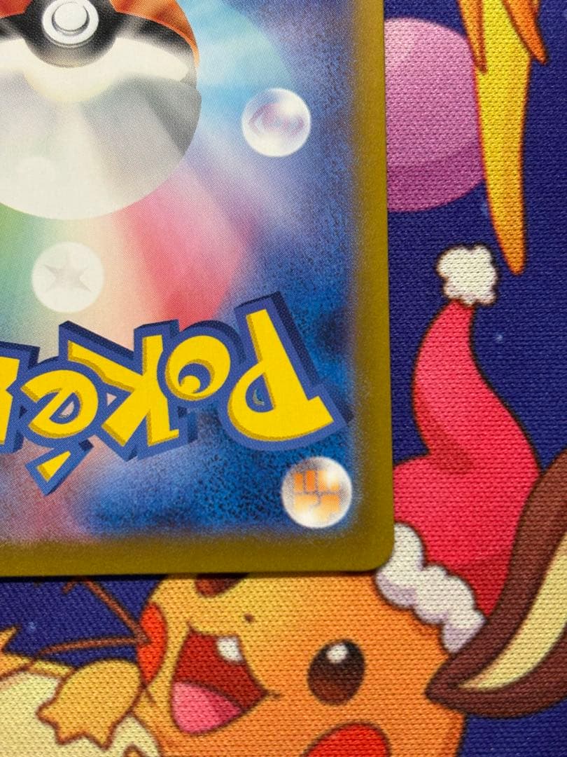 リザードンex sar 黒炎