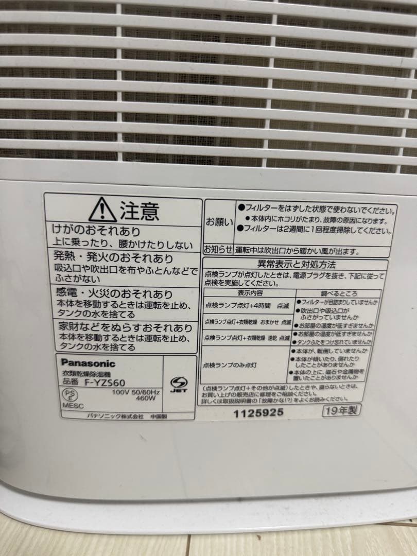 ホワイト 除湿機 ボタン式操作