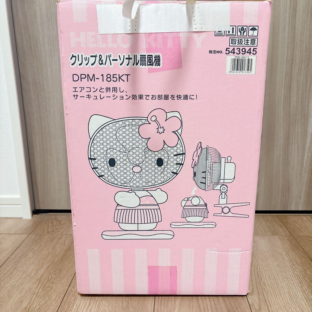 ハローキティ クリップ＆パーソナル扇風機 日焼けキティ