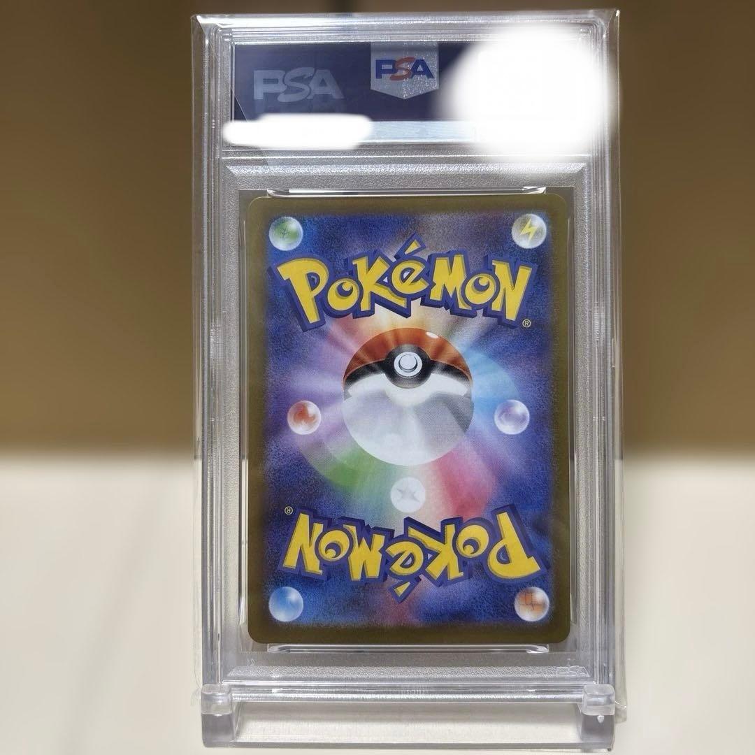 【PSA10】【ワンオーナー品】ゴーストAR 022/021 フルアート