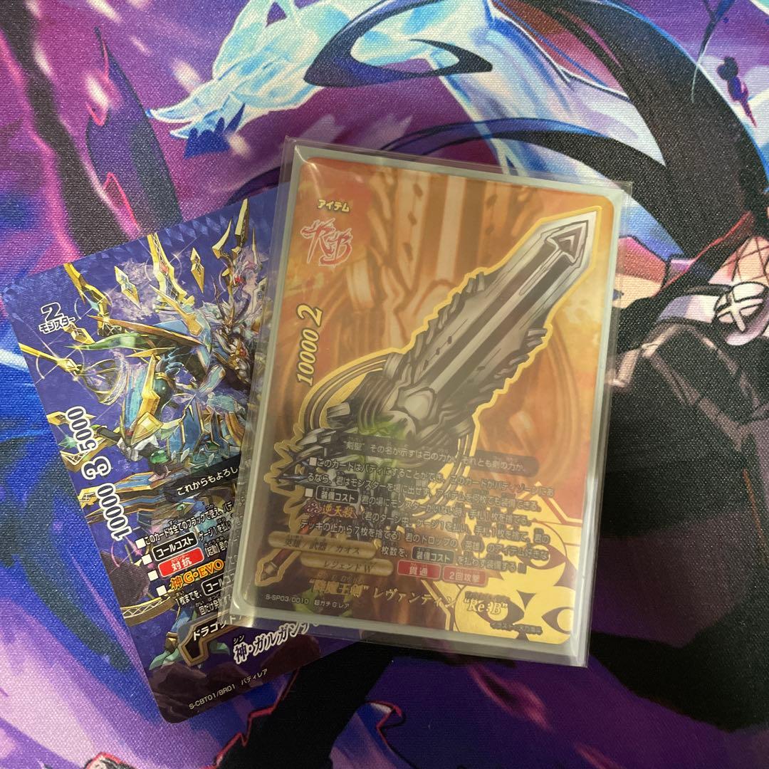 バディファイト 降魔王剣 レヴァンティン ReB おまけ付き