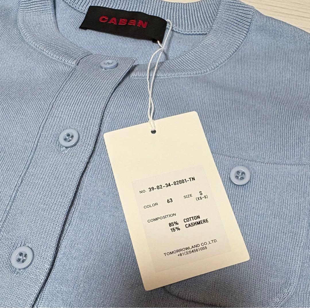 CABaNキャバン コットンカシミヤクルーネックカーディガン　ライトブルー