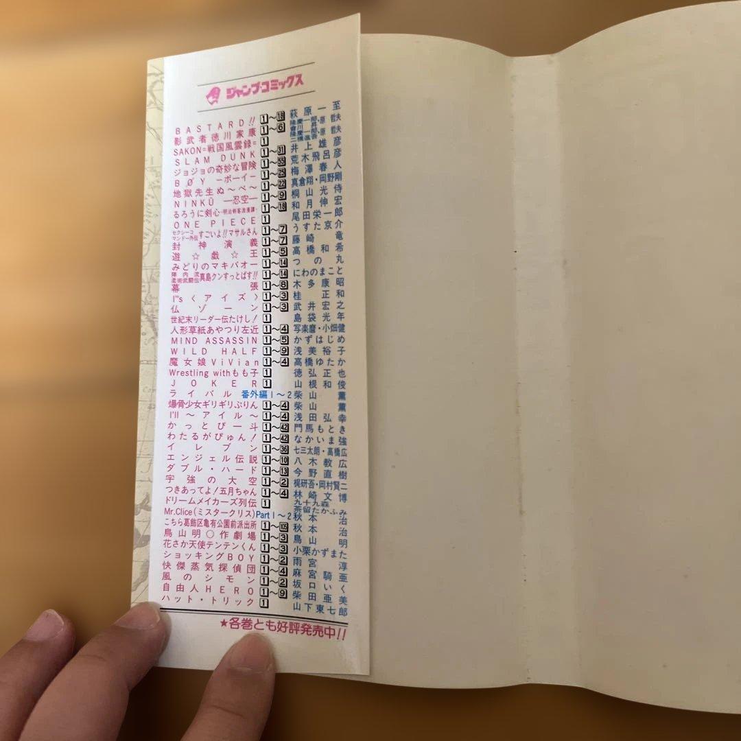 【初版】ワンピース1巻2巻