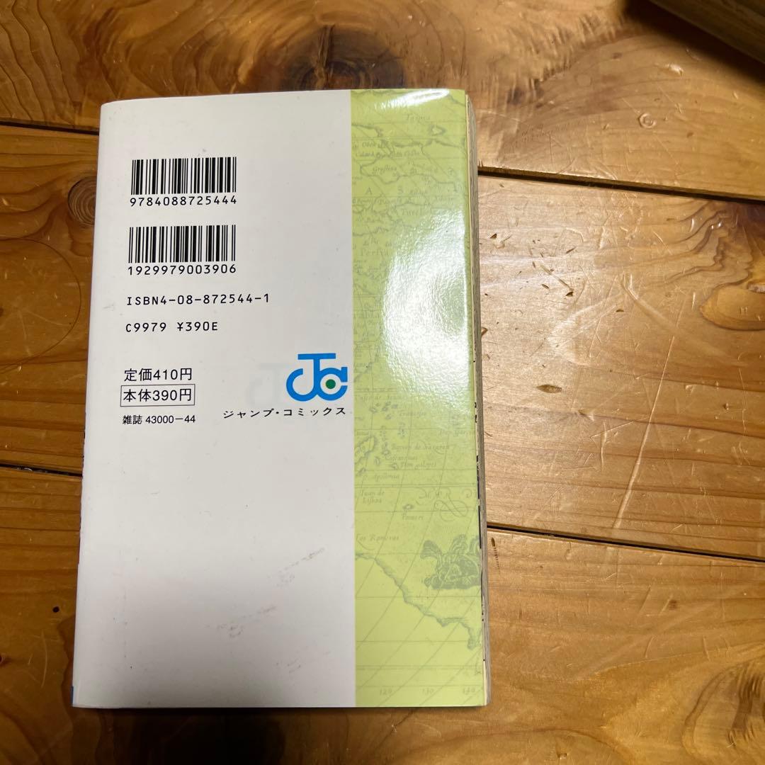 【初版】ワンピース1巻2巻