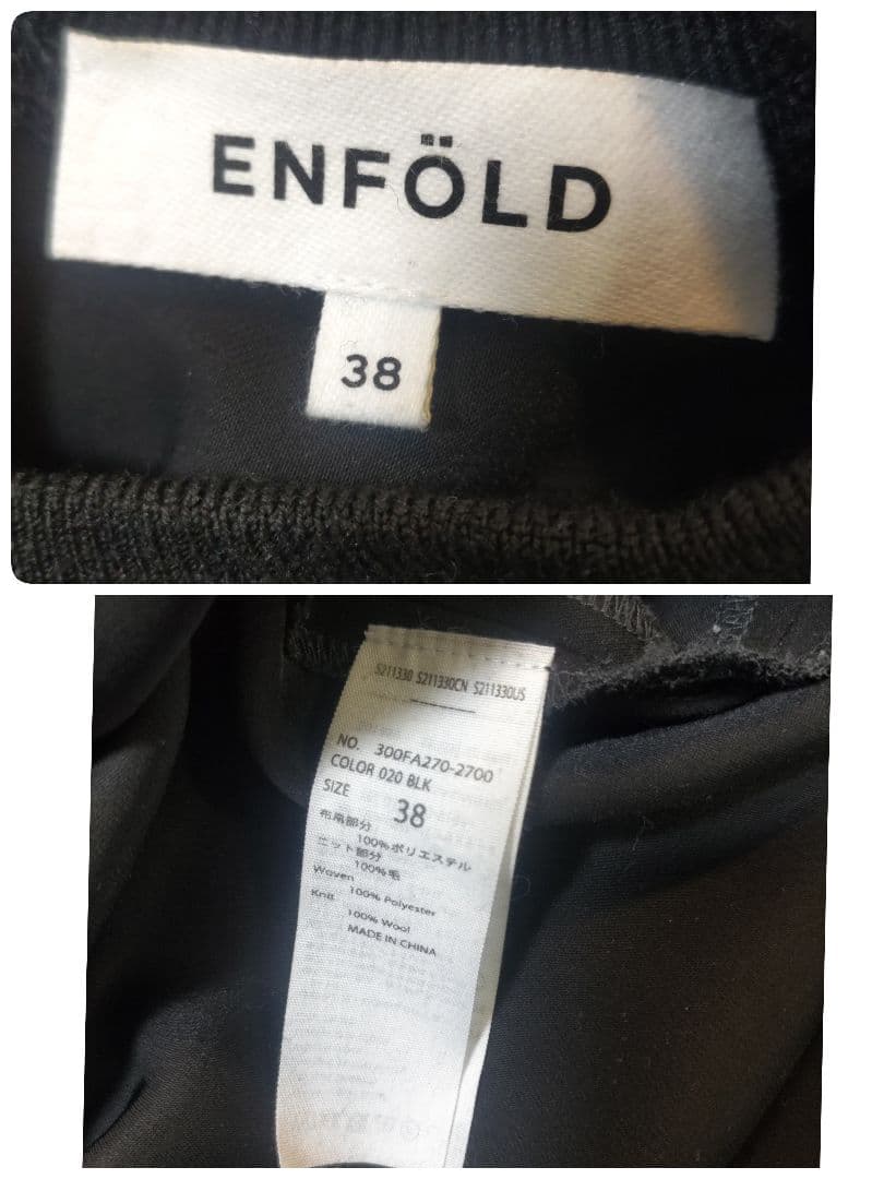 ENFOLD エンフォルド　異素材　ドッキング　ブラウス　ニット　トップス