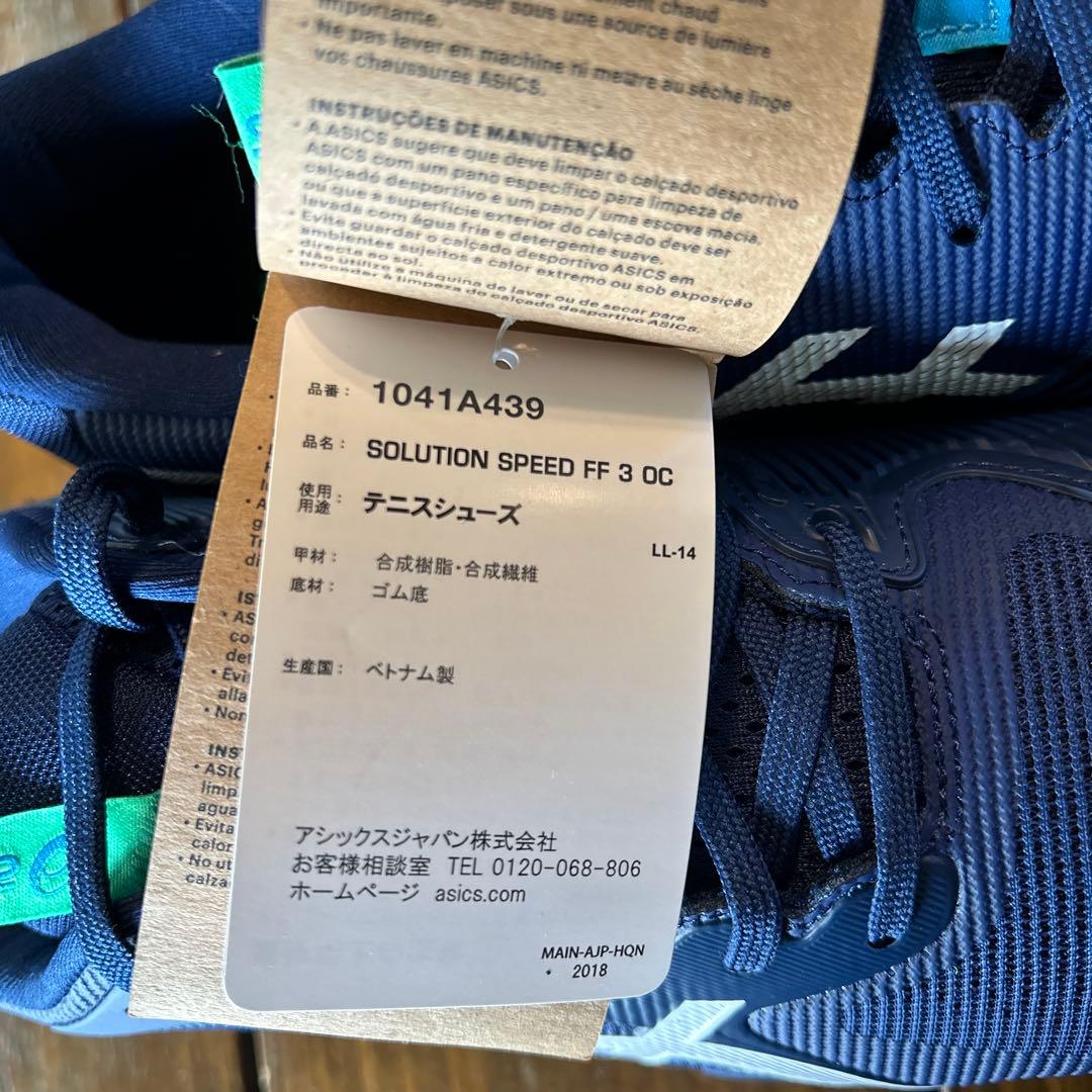 アシックス　メンズテニスシューズ ソリューションスピードFF3OC 26.0