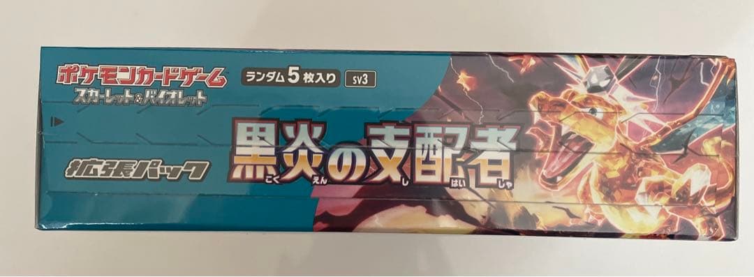 ポケモンカード　ポケセン産　納品書付　黒炎の支配者　シュリンク付　1BOX