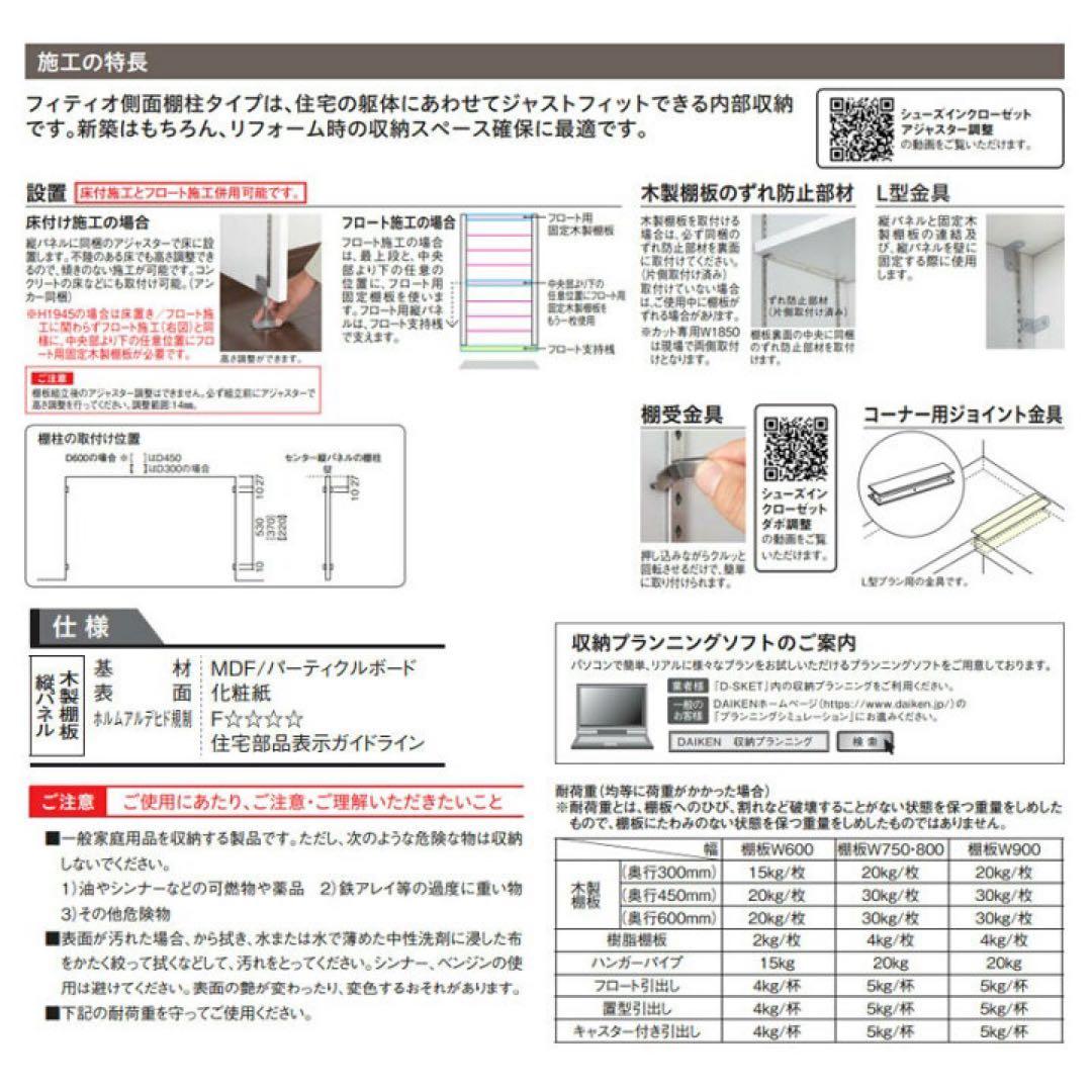 大建工業　カンタナ・自在木製棚板FAG5-332 稼働棚　1箱