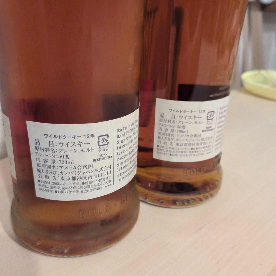 【限定値下げ】ワイルドターキー 12年 WILD TURKEY　2本セット