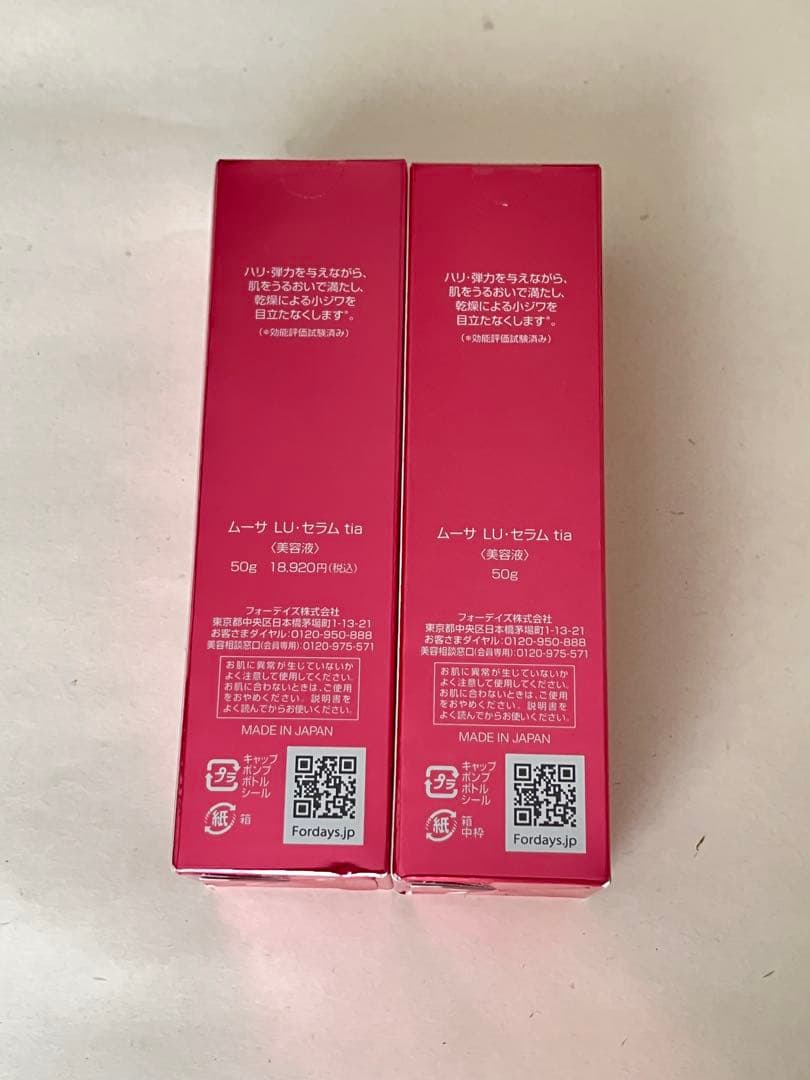 【新品未使用】Mousa LU Serum 50g 2本セット