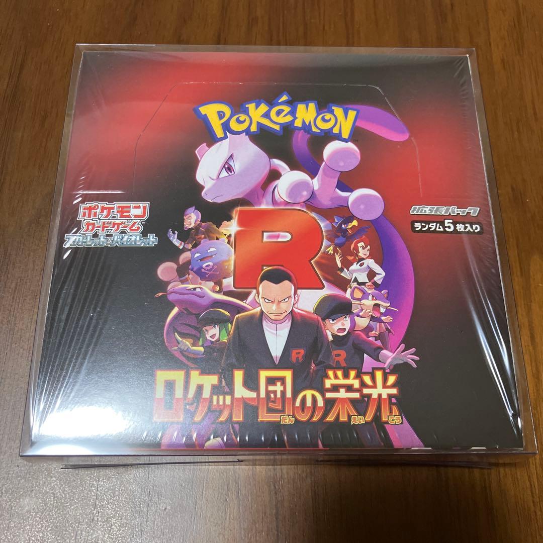 【新品未開封シュリンク付き】ロケット団の栄光1BOX