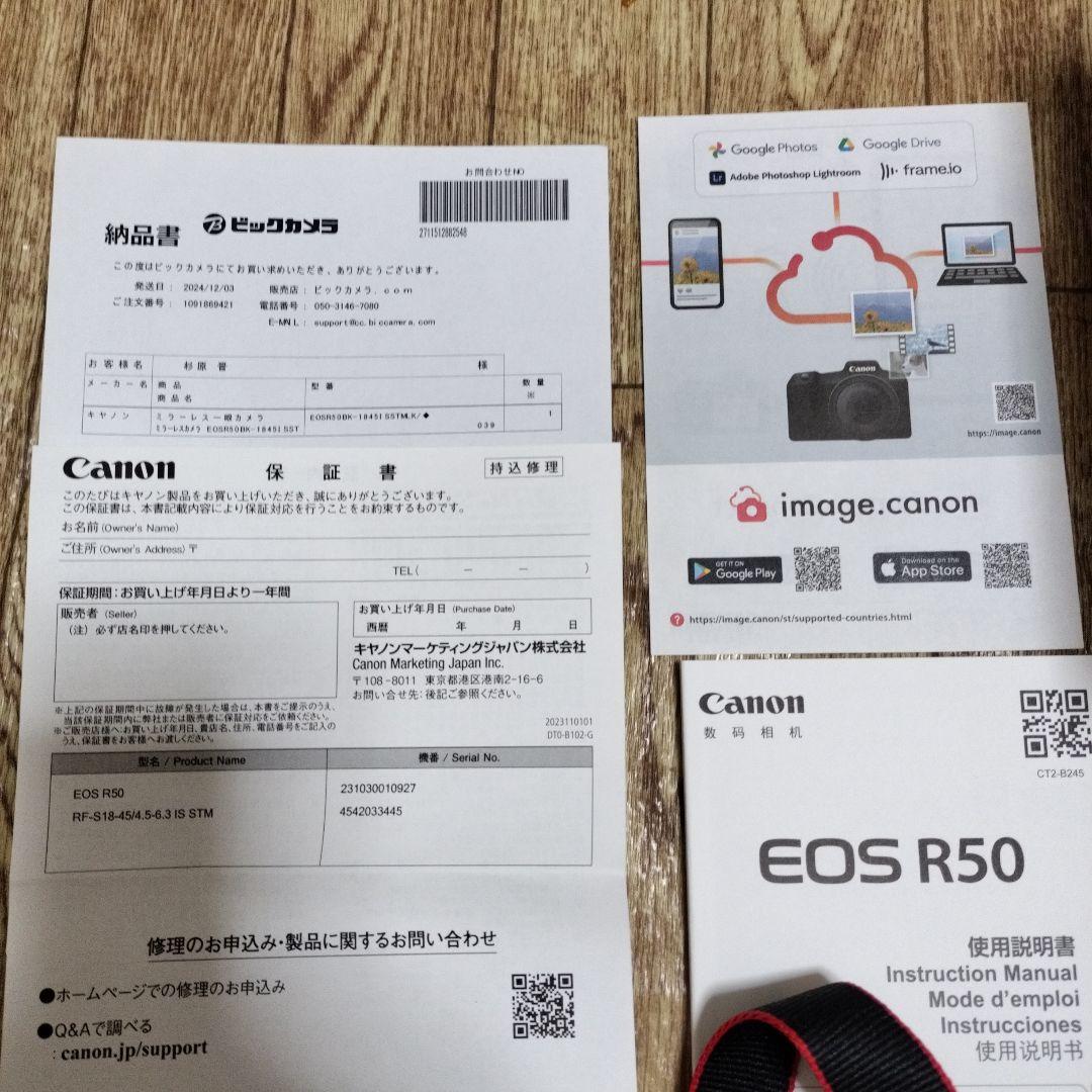 Canon EOS R50 本体 + 付属品