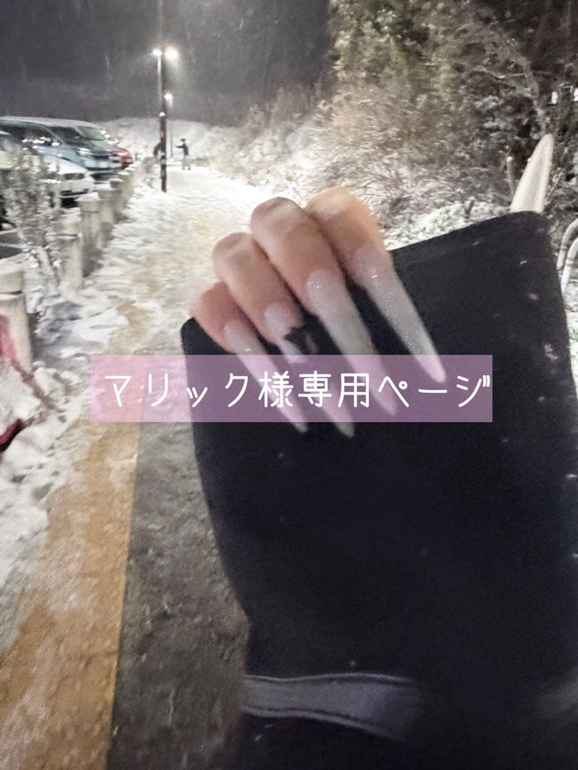 マリックページ