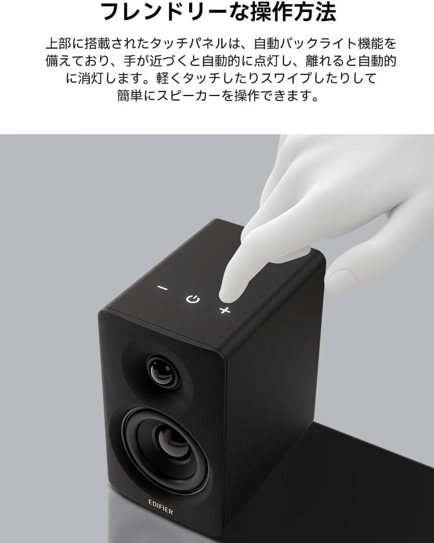 【新品】Edifier M60 ブラック マルチメディアスピーカー 66W