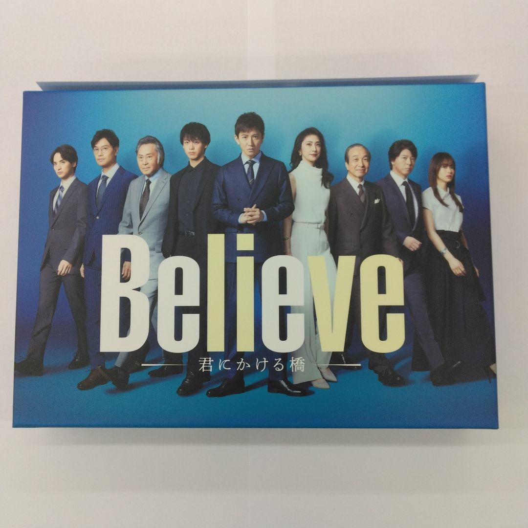 Believe-君にかける橋- Blu-ray BOX〈4枚組〉