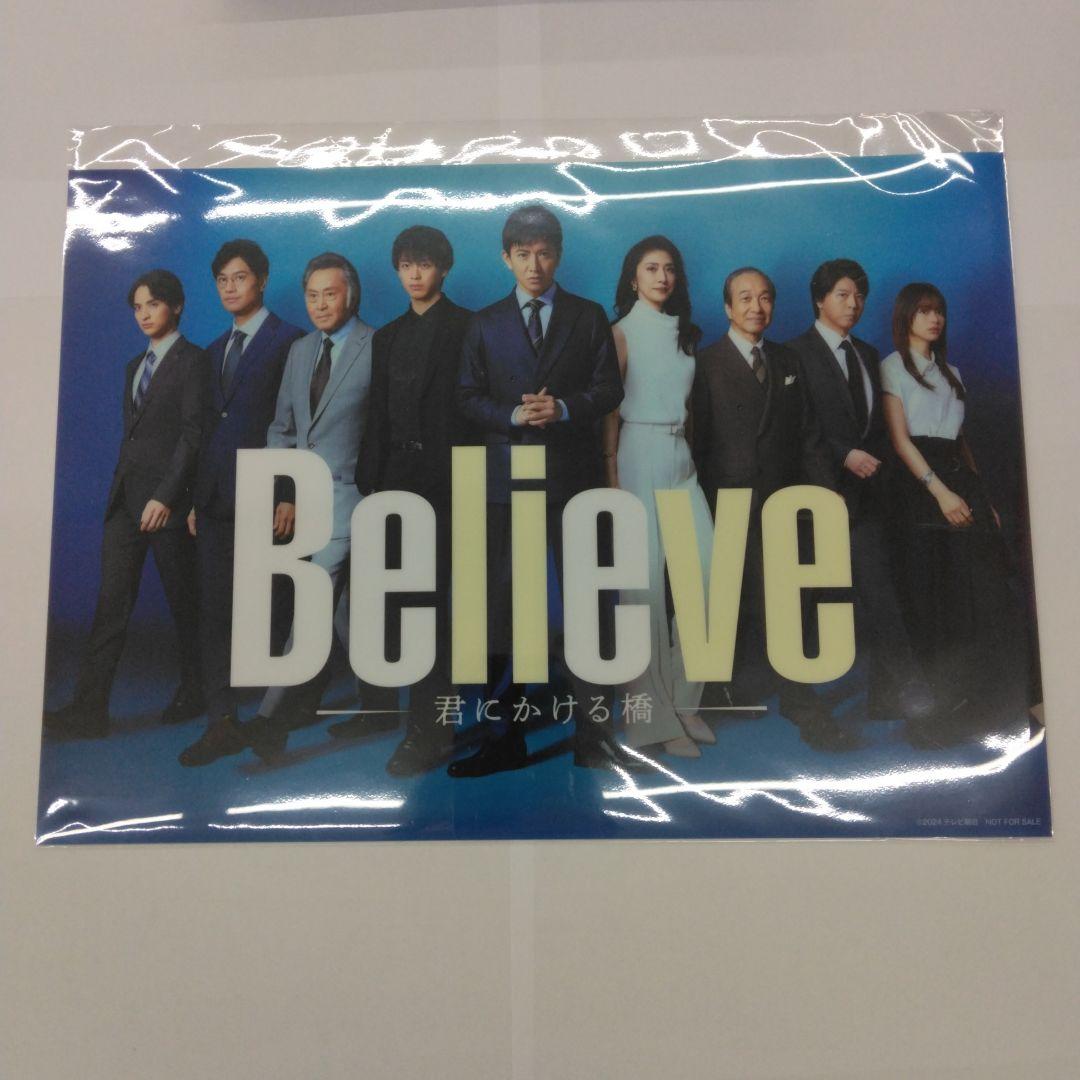 Believe-君にかける橋- Blu-ray BOX〈4枚組〉