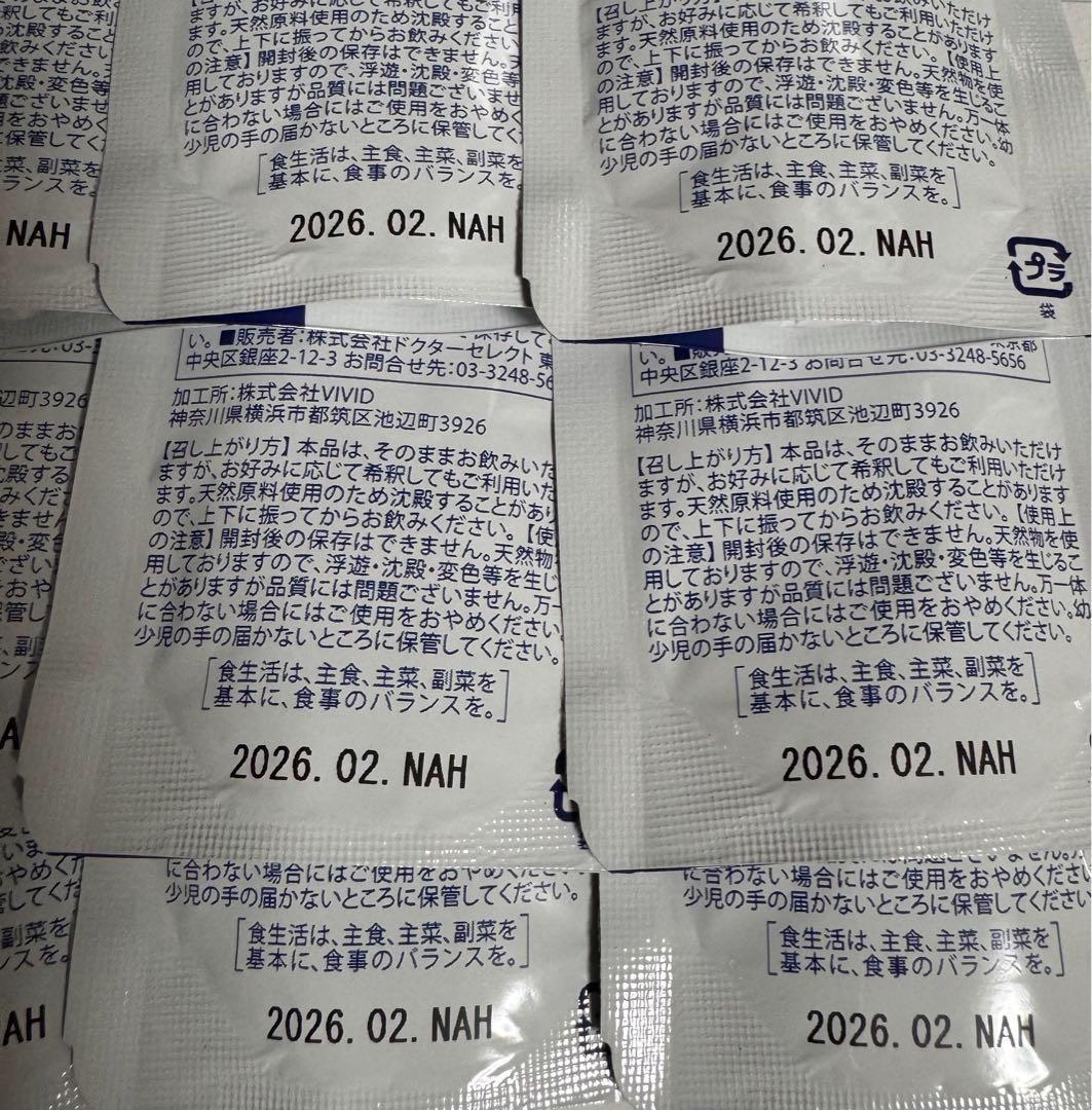 【4箱】正規品 ドクターセレクト/300000プラセンタドリンクスマートパック