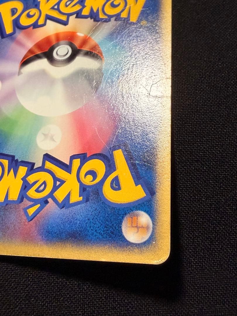 ミュウ ポケモンカードe マクドナルド　プロモ