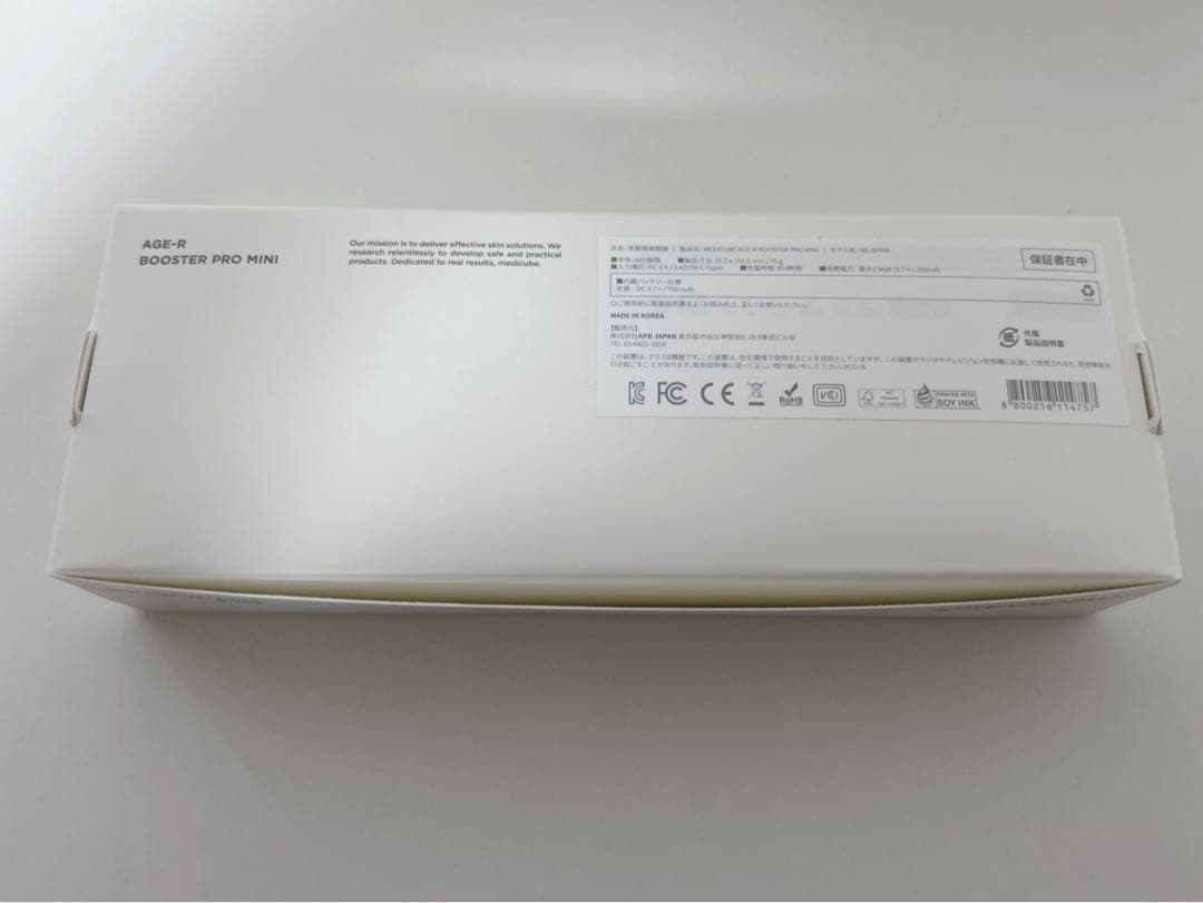 メディキューブ ブースタープロ ミニ ホワイト　白 PDRNピンク 美容液