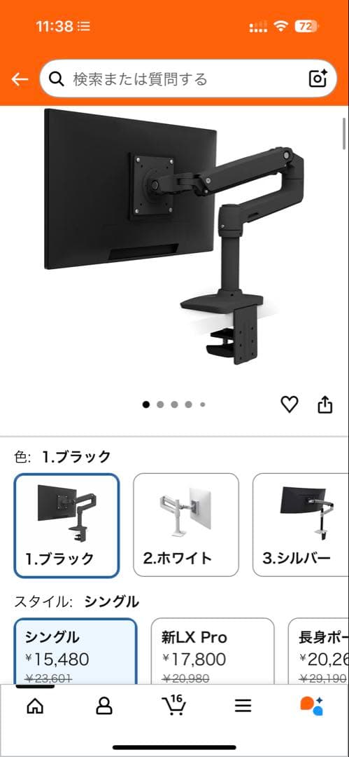 Ergotron LX モニターアーム ブラック シングル