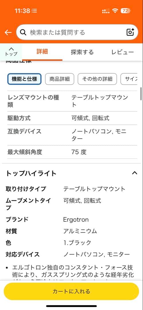 Ergotron LX モニターアーム ブラック シングル