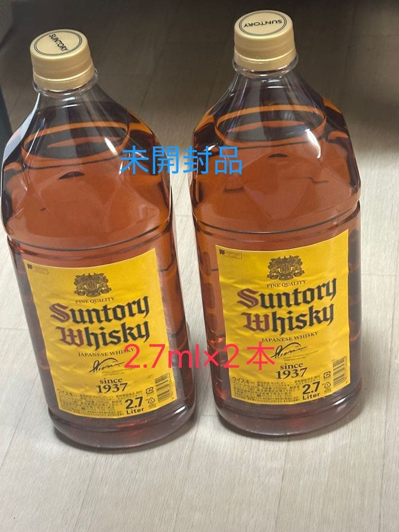 サントリー角2.7Ｌ2本セット