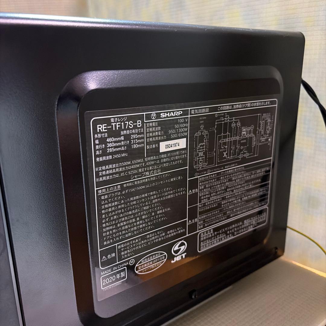SHARP電子レンジ（2020年製）