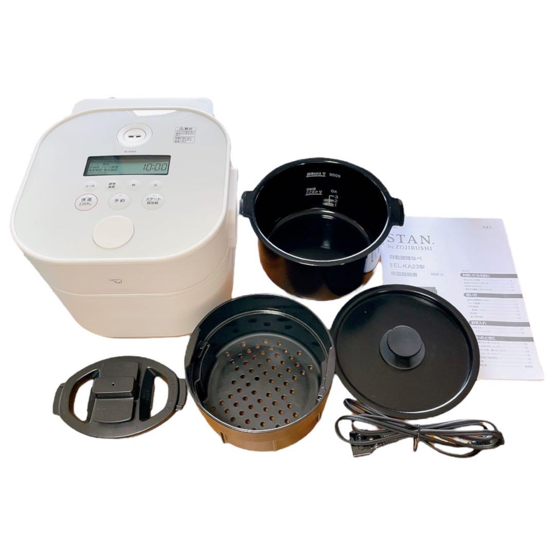 【最安値・極美品】STAN. 自動調理なべ EL-KA23型 象印