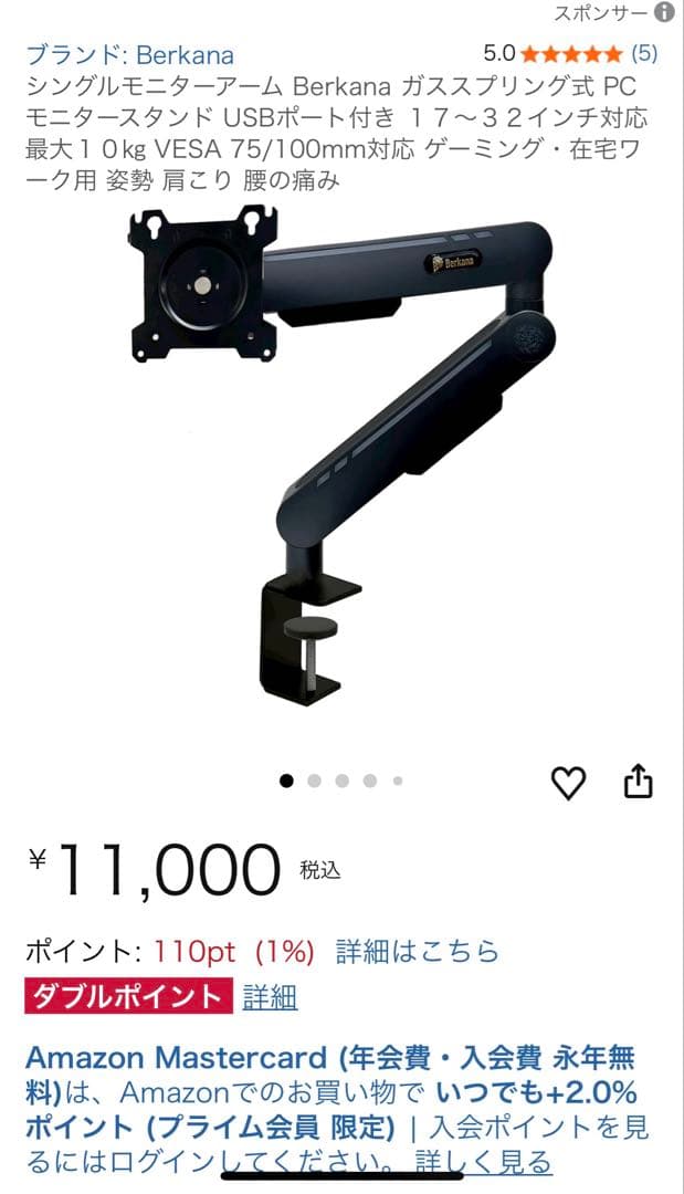 ※確認用※ Berkana モニターアーム クランプ式 10kg対応