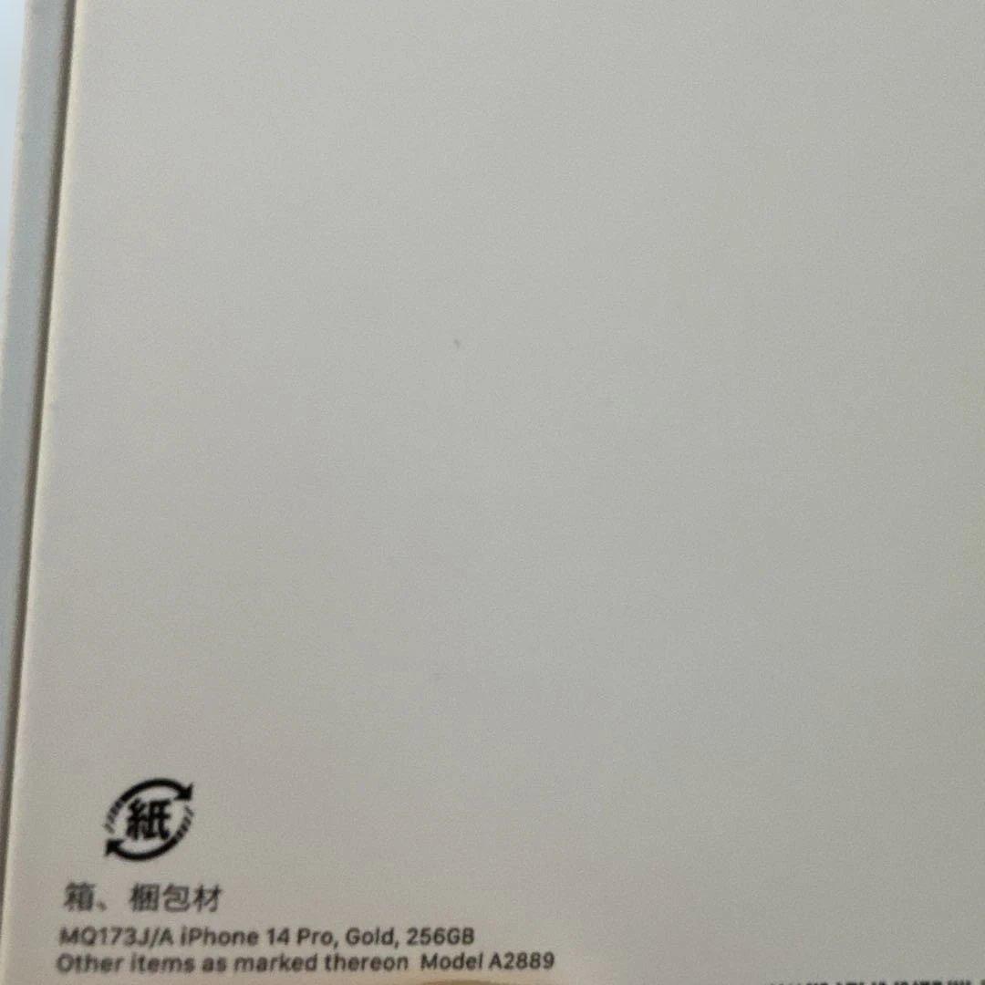 iPhone 14 Pro Gold 256GB SIMフリー 98%