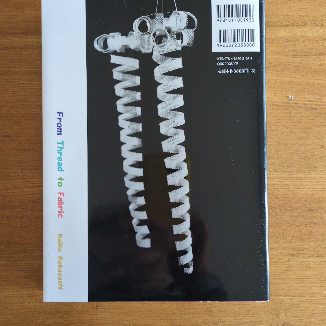 糸から布へ・・・・編む・もじる・組む・交叉する・織る技法