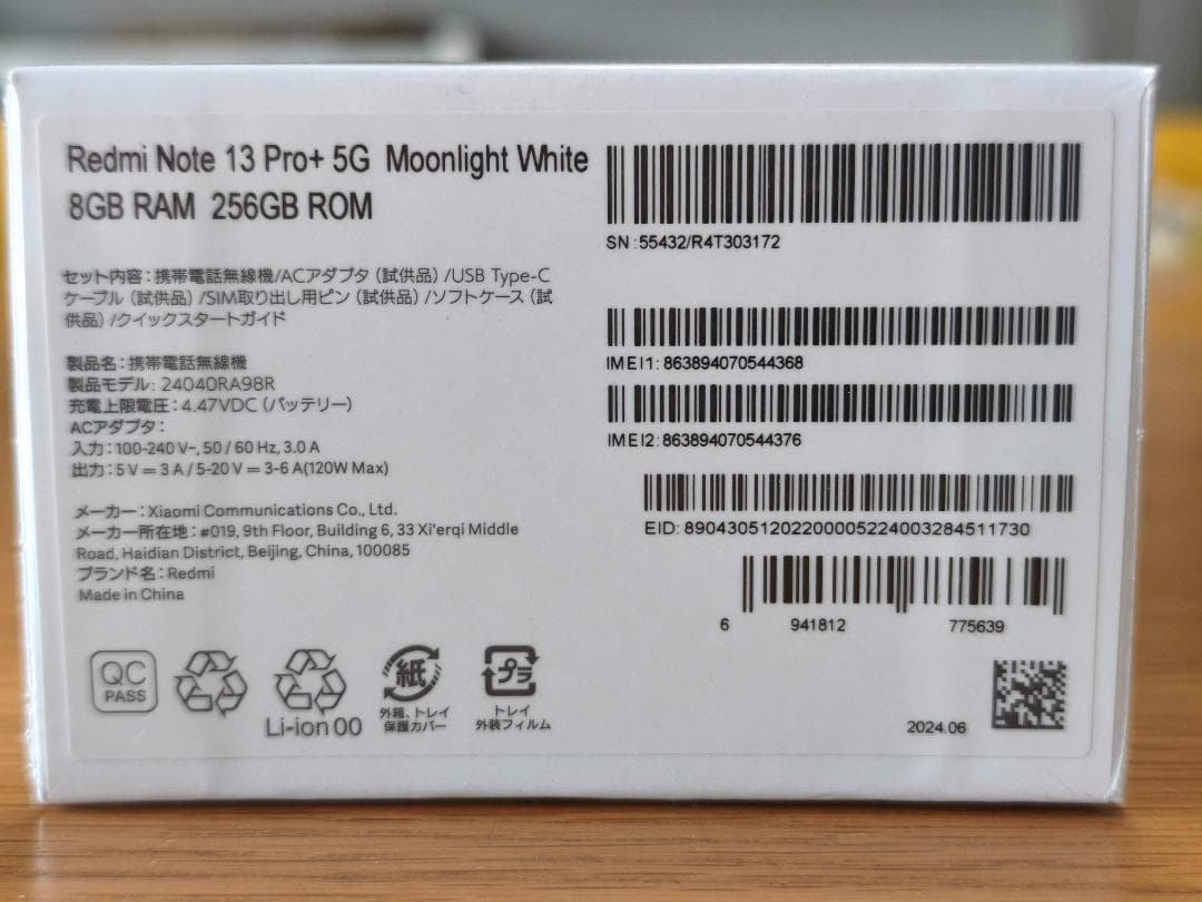 新品 Xiaomi Redmi Note13 Pro 5G 256GB