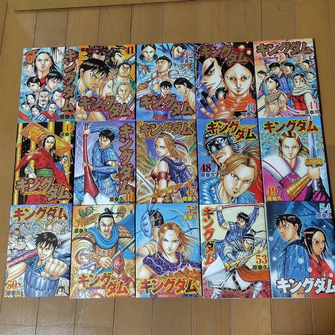 キングダム25〜54巻セット