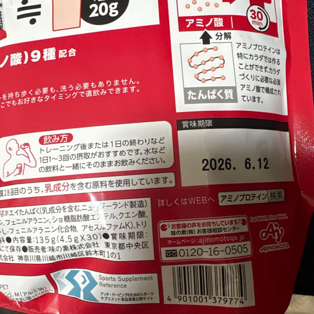 アミノバイタル アミノプロテイン サッパリカシス味30本×2 レモン味30本×2