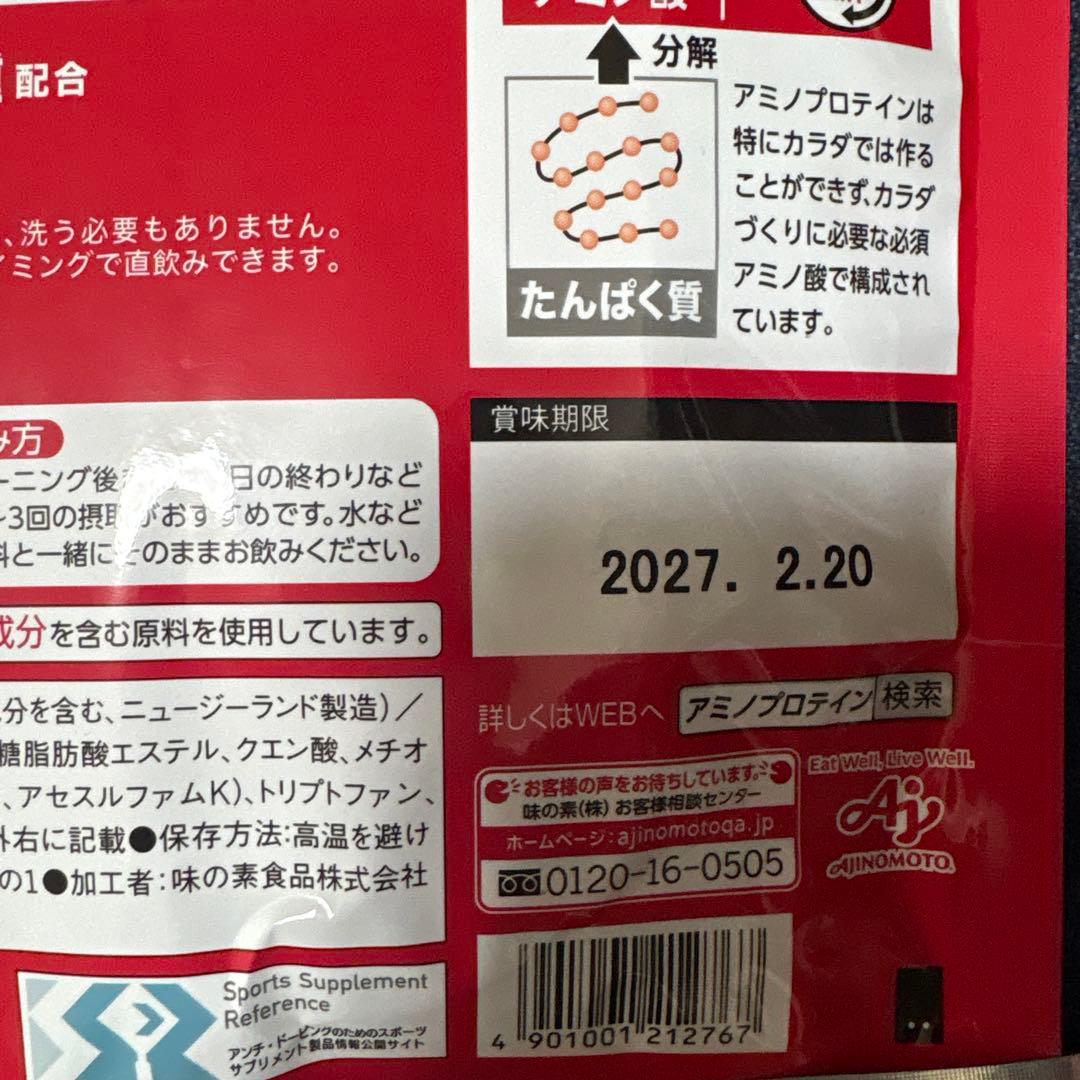 アミノバイタル アミノプロテイン サッパリカシス味30本×2 レモン味30本×2