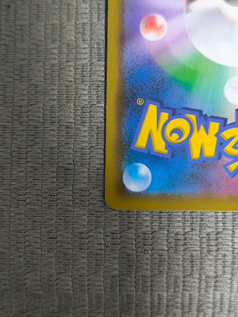 ライチュウ＆アローラライチュウGX 057/054 SR SA タッグチーム