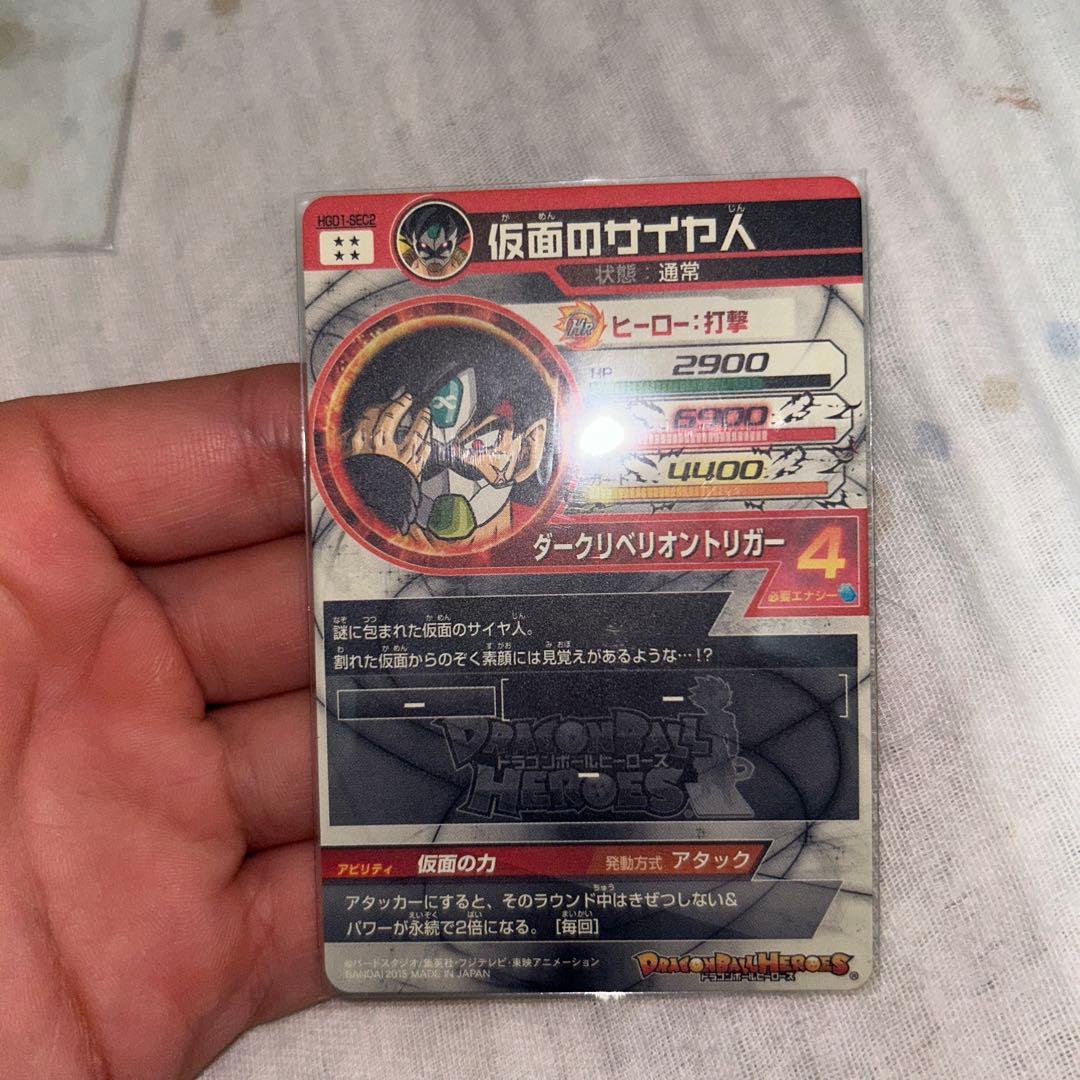 仮面のサイヤ人　本家美品