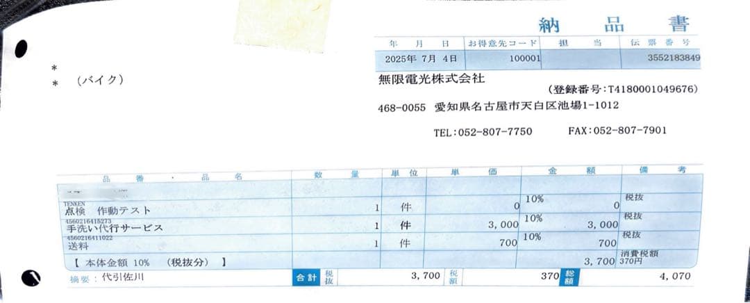 HIT AIR バイクジャケット ブラック