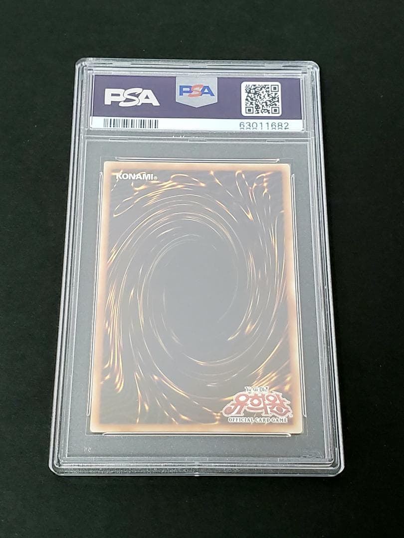 遊戯王 朔夜しぐれ イラスト違い PSA10 プリズマティックシークレットレア