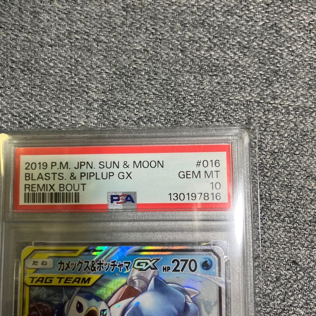 カメックス&ポッチャマGX RR SM11a 016/064