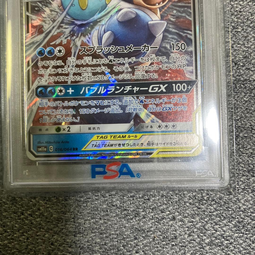 カメックス&ポッチャマGX RR SM11a 016/064