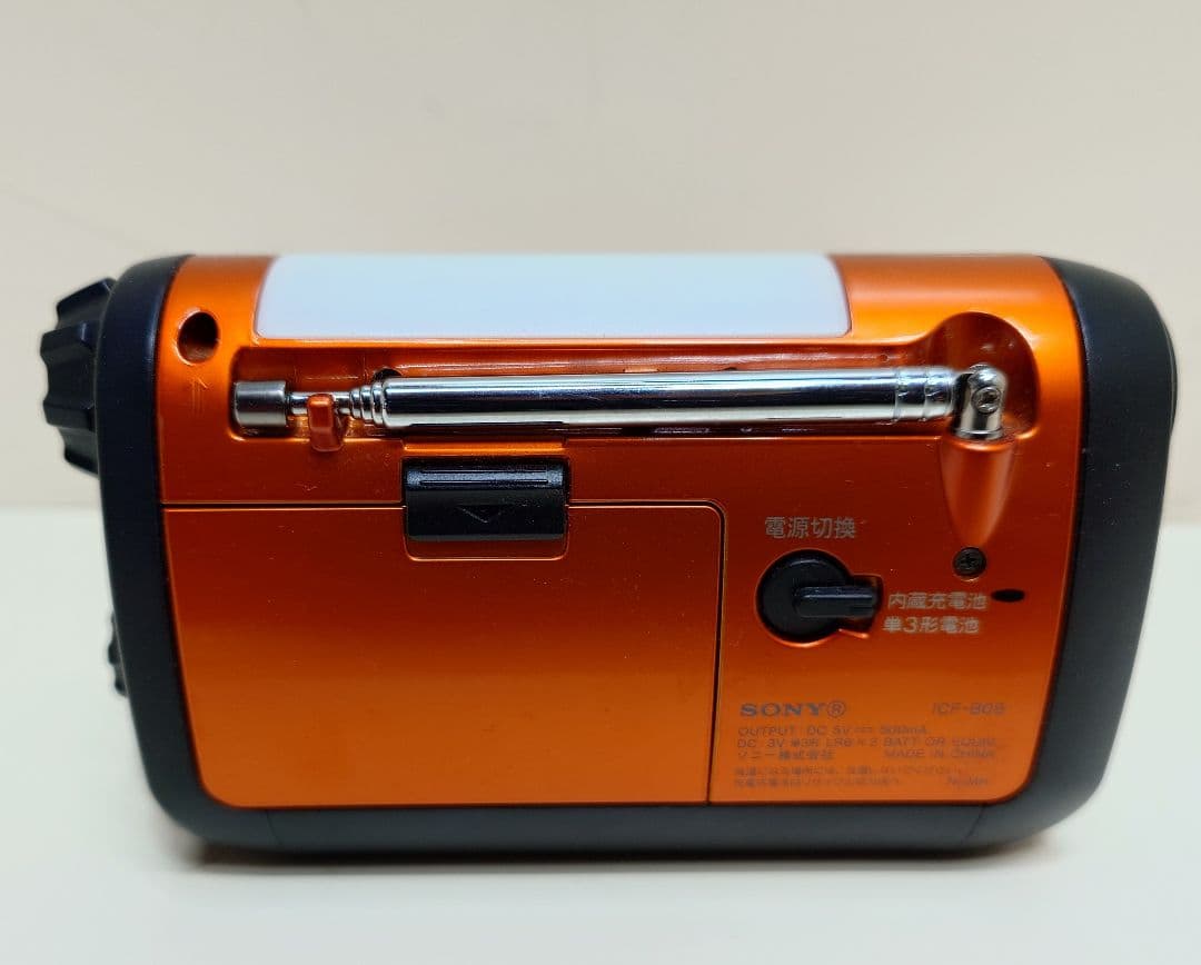 ソニー手回し発電機能付き防災ラジオ ICF-B09:FM/AM/ワイドFM