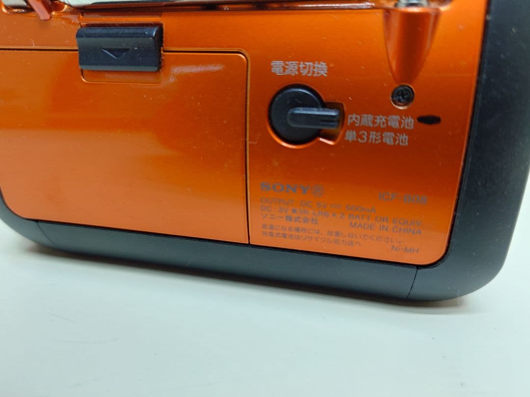 ソニー手回し発電機能付き防災ラジオ ICF-B09:FM/AM/ワイドFM