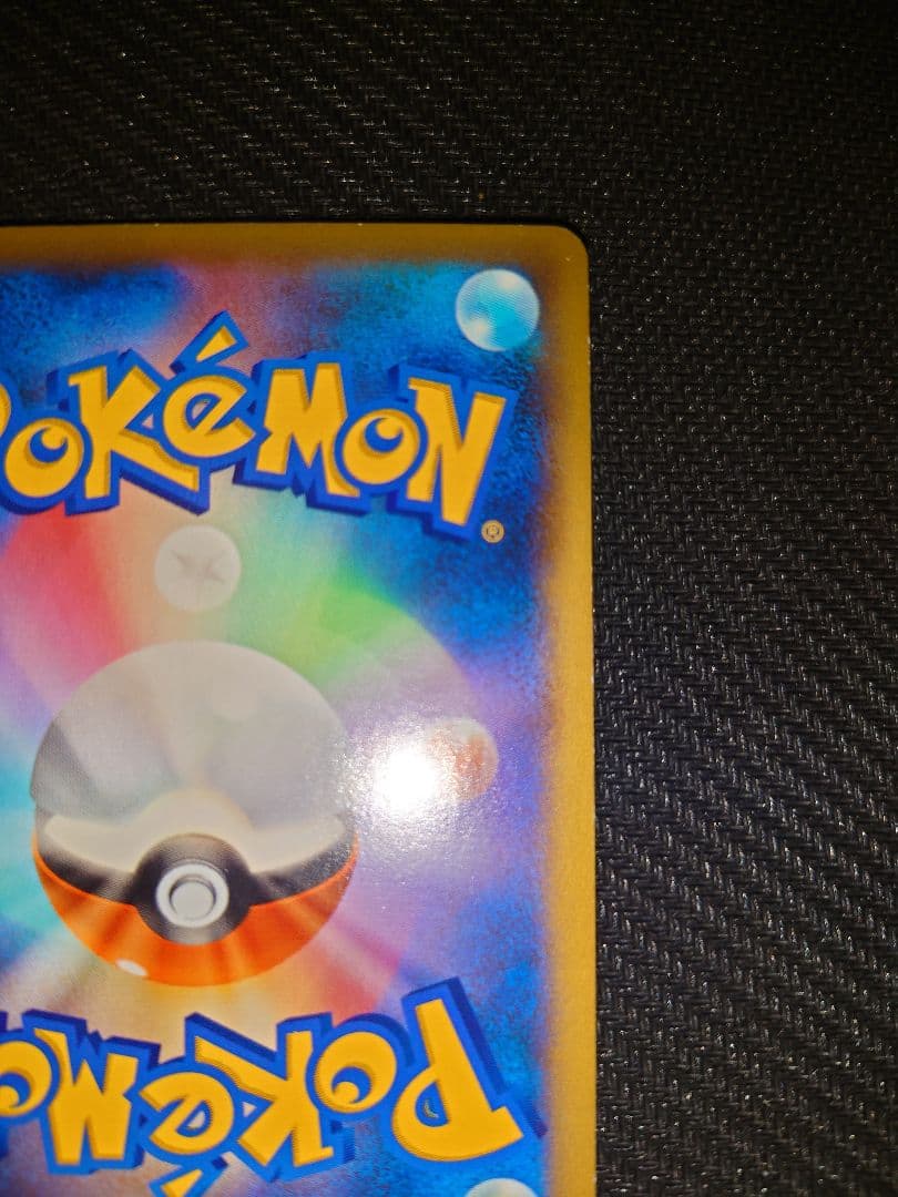 ポケモンだいすきクラブ　SR