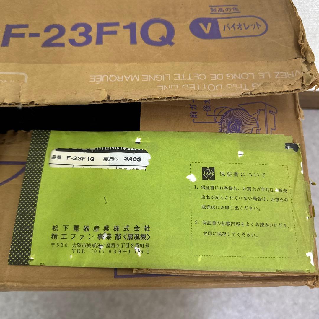 超希少 ナショナル 松下電器 扇風機 首振り F-23F1Q レトロ 当時物