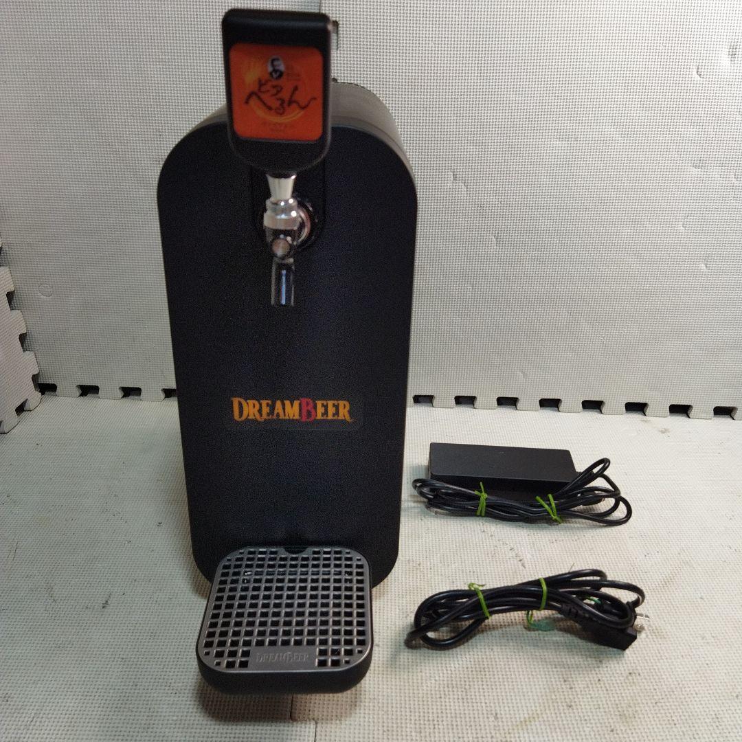 DREAMBEER 家庭用ビールサーバー ブラック DB23-S001BL